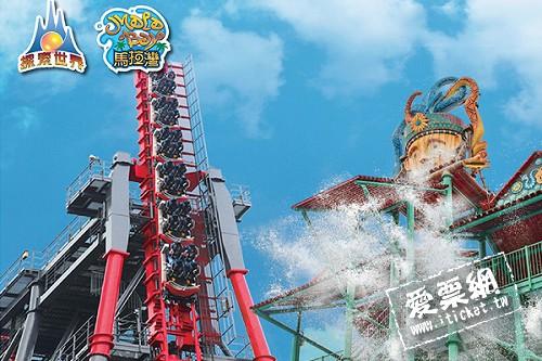 麗寶樂園探索世界或馬拉灣門票二擇一（含熊大的麗寶小鎮） $699 - 愛票網